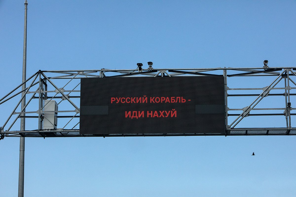 RUSSIAN SHIP...